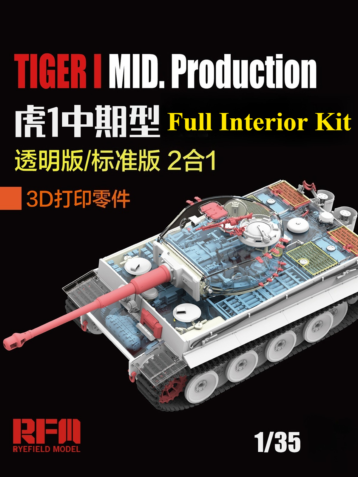 Model Kit Rg - Ryefield model assembled model kit RM-5152