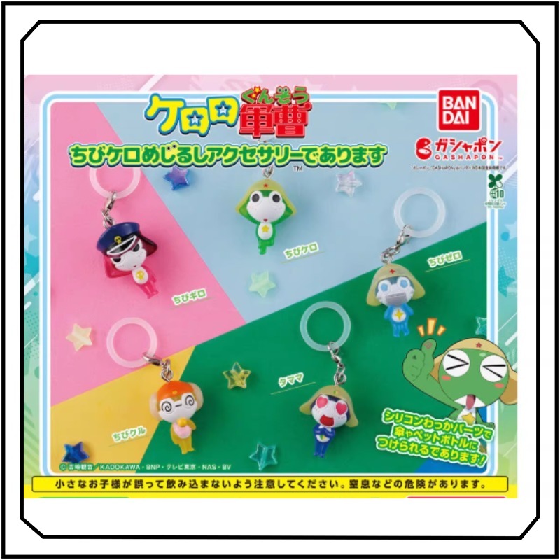 Model Kit Keroro - New Keroro Gunsou Pendant Gashapon Bandai