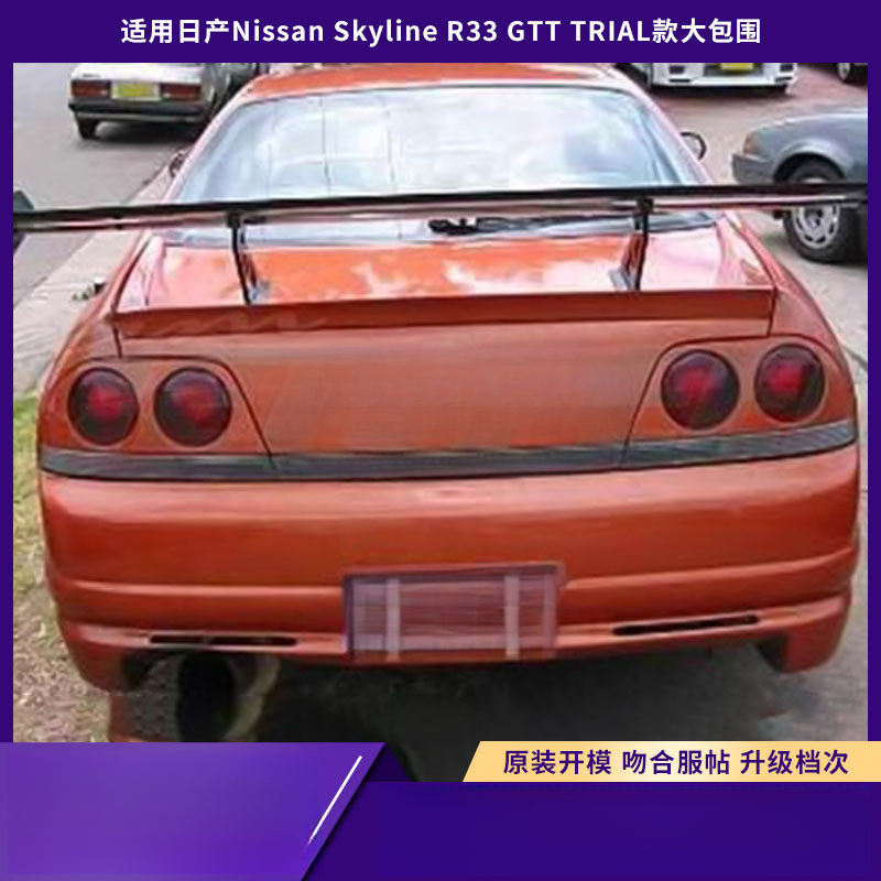 Suitable For Nissan Skyline R3 - مراجعة Model Kit Nissan Skyline وسعره