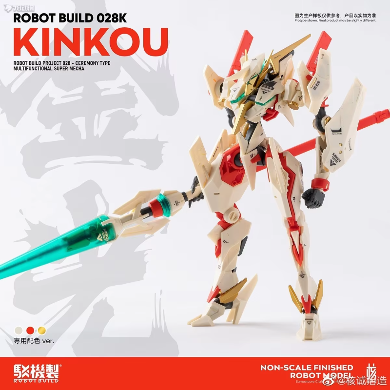 【Spot Supply】Orange Earnestcor - مراجعة Model Kit Xenoblade وسعره
