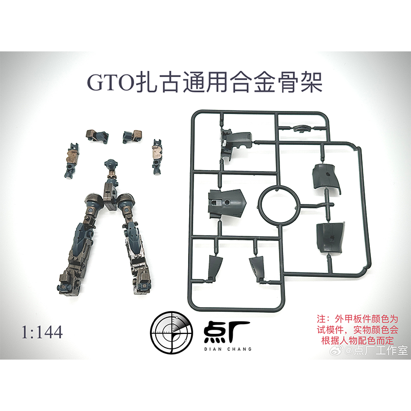 Dian Chang ZAKU GTO HG 1/144 A - مراجعة Model Kit Zaku وسعره