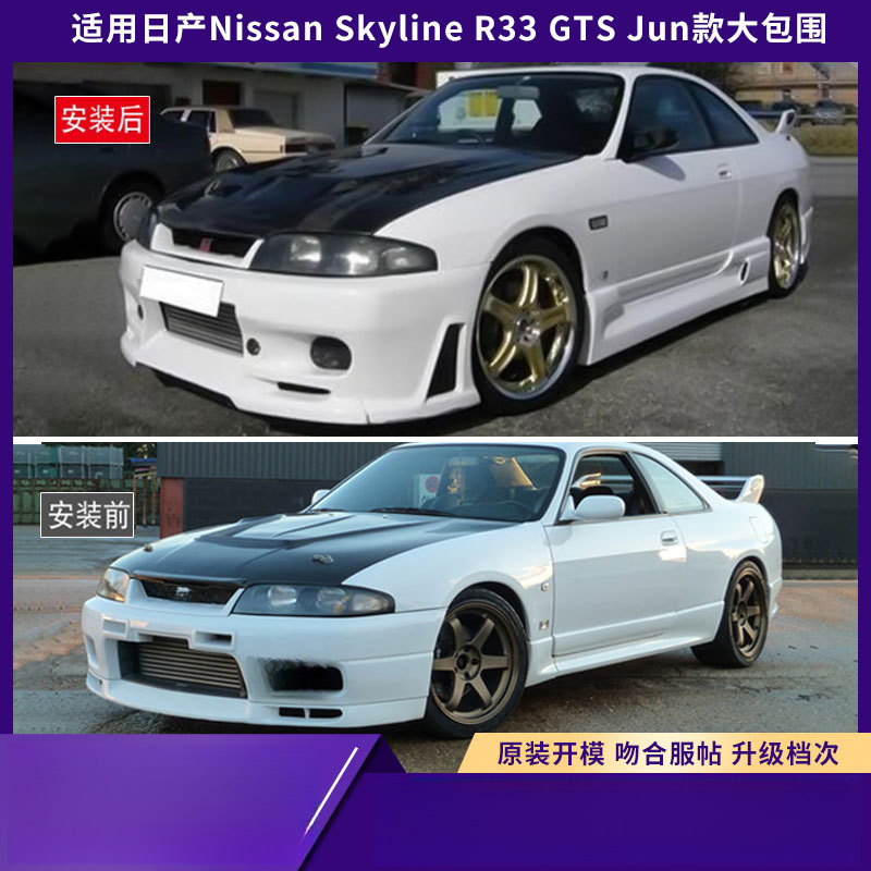 Suitable For Nissan Skyline R3 - مراجعة Model Kit Nissan Skyline وسعره