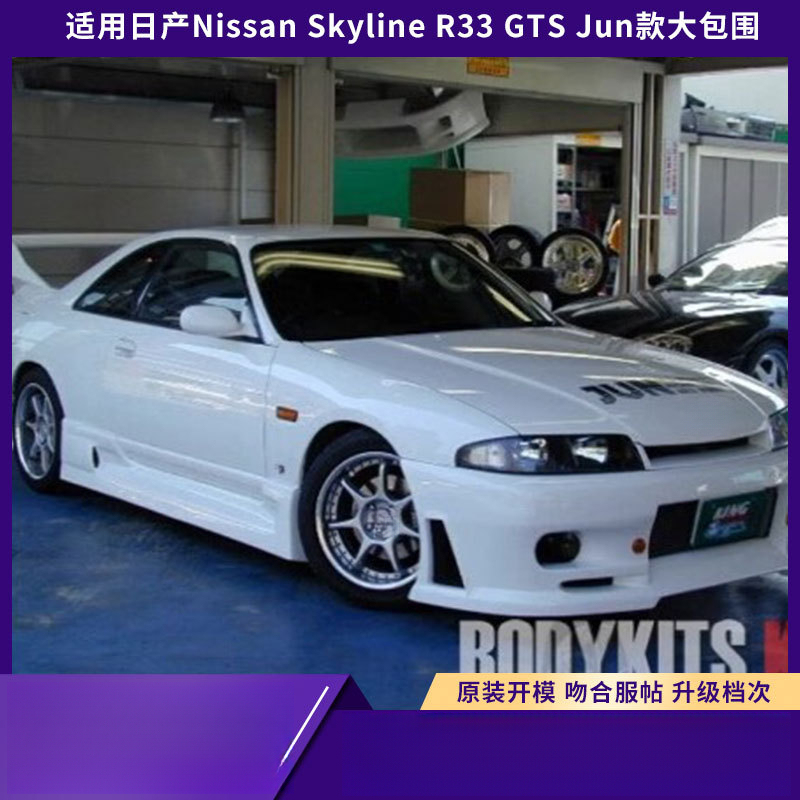 Suitable For Nissan Skyline R3 - مراجعة Model Kit Nissan Skyline وسعره