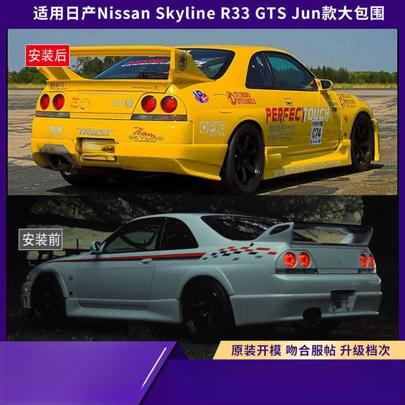 Suitable For Nissan Skyline R3 - مراجعة Model Kit Nissan Skyline وسعره