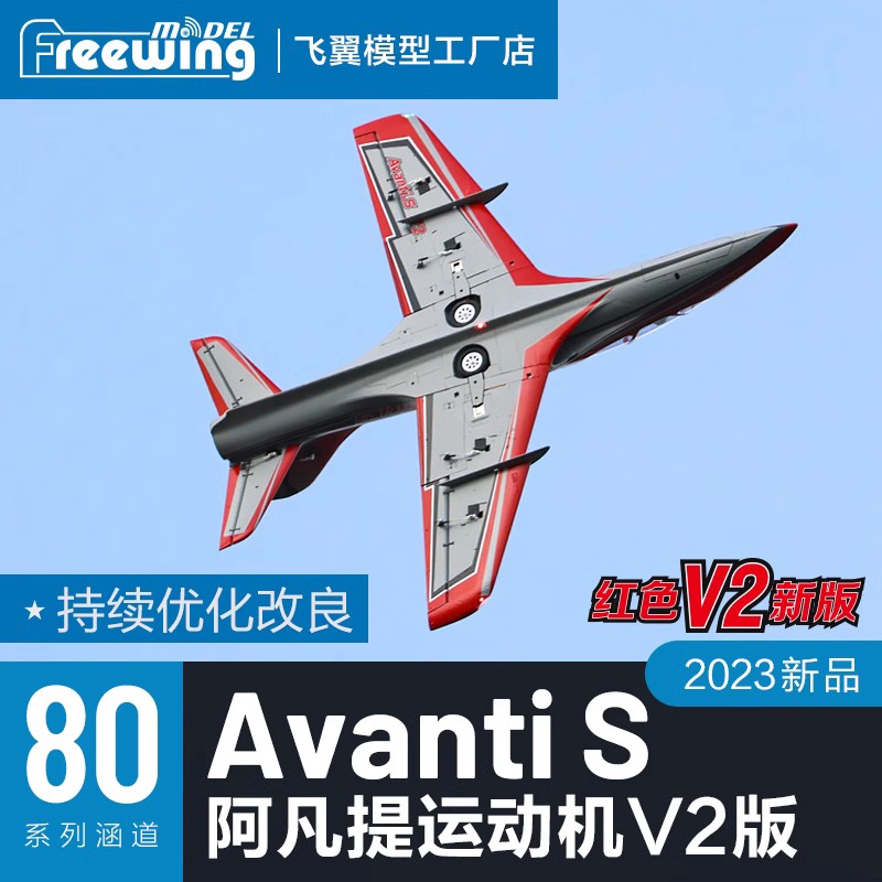 RC Model Freewing EPO RC Plane - مراجعة Model Kit Jet وسعره
