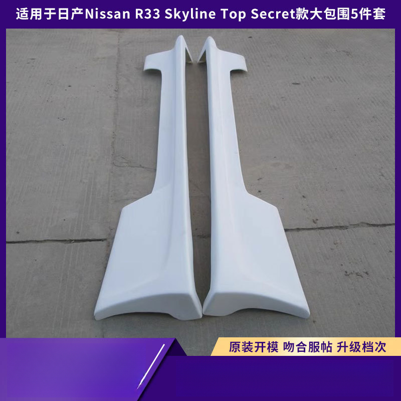 Suitable for Nissan R33 Skylin - مراجعة Model Kit Nissan Skyline وسعره