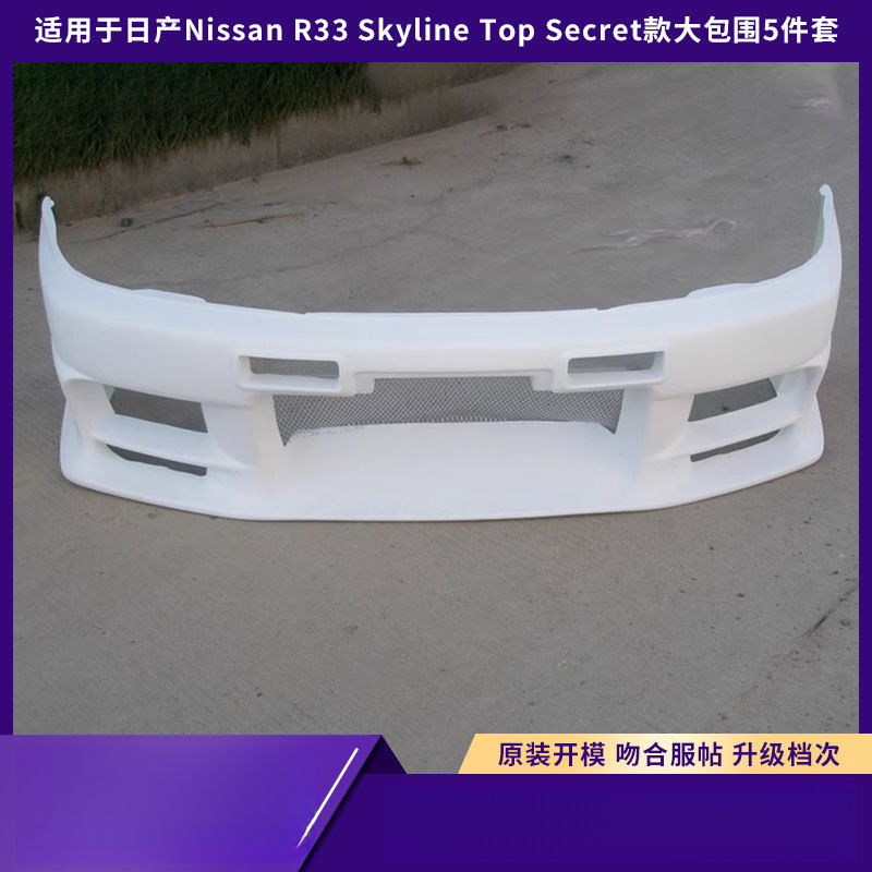 Suitable for Nissan R33 Skylin - مراجعة Model Kit Nissan Skyline وسعره