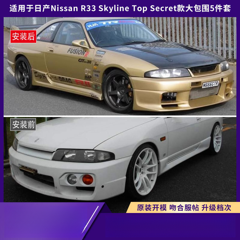 Suitable for Nissan R33 Skylin - مراجعة Model Kit Nissan Skyline وسعره