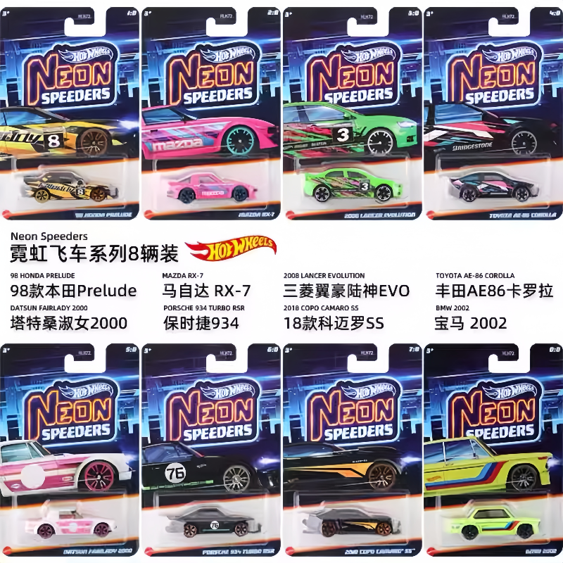 Wind and Fire Wheel Neon Speed - مراجعة Model Kit Nissan Skyline وسعره