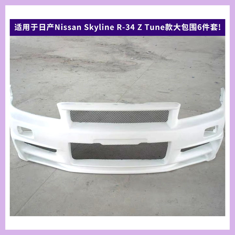 Suitable for Nissan Skyline R- - مراجعة Model Kit Nissan Skyline وسعره