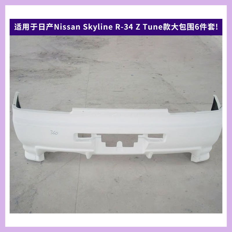 Suitable for Nissan Skyline R- - مراجعة Model Kit Nissan Skyline وسعره