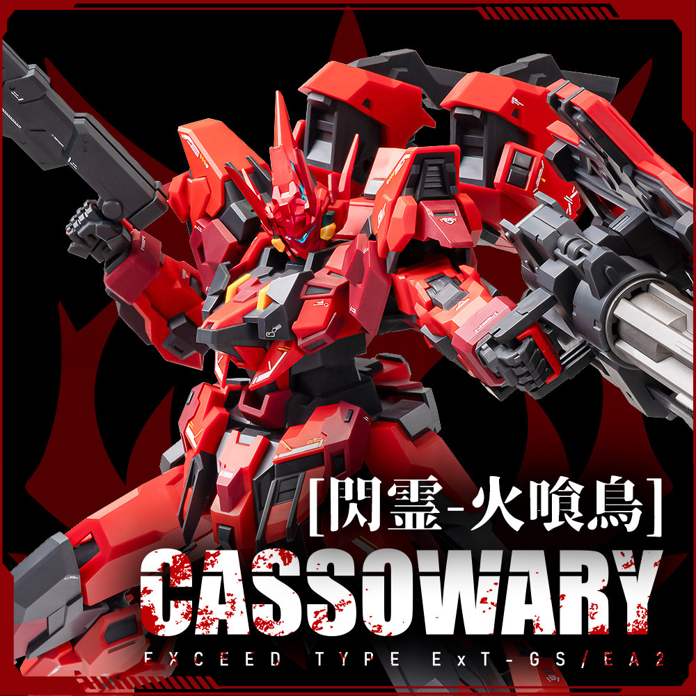 Estailev Cassowary Exceed Type - مراجعة Model Kit Daban وسعره