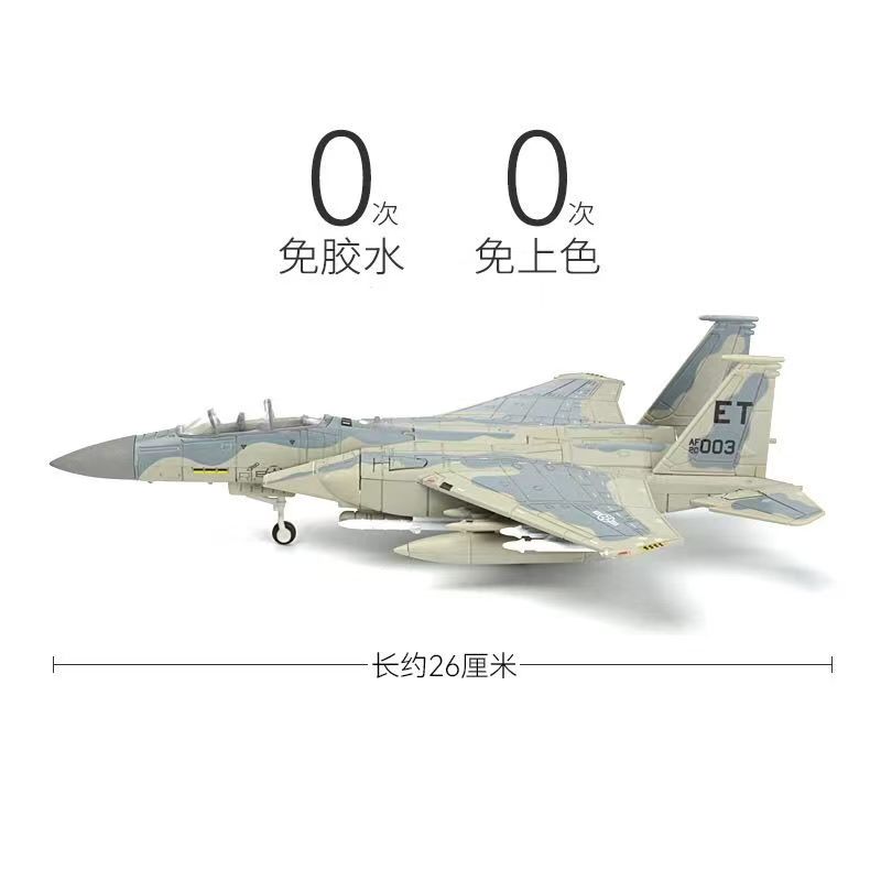 New 1/72 F-15 Eagle Quick Buil - مراجعة Model Kit Jet وسعره