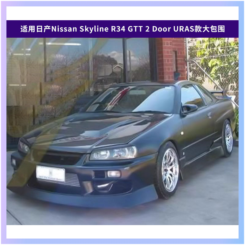 Suitable for Nissan Skyline R3 - مراجعة Model Kit Nissan Skyline وسعره