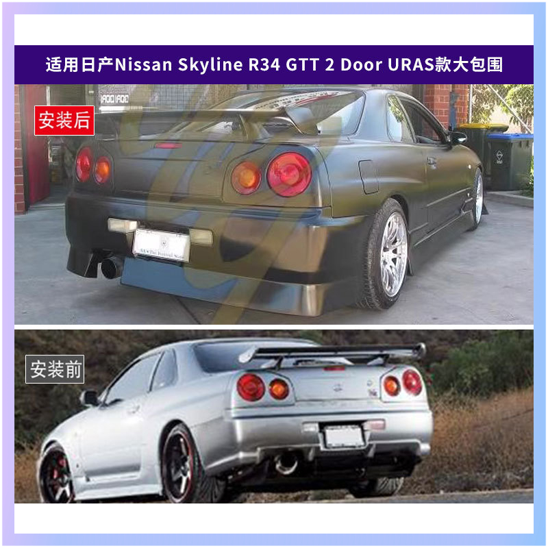 Suitable for Nissan Skyline R3 - مراجعة Model Kit Nissan Skyline وسعره