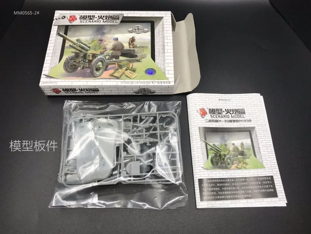 1:72 4D Military Model Kit Sov - مراجعة Model Kit Keroro وسعره