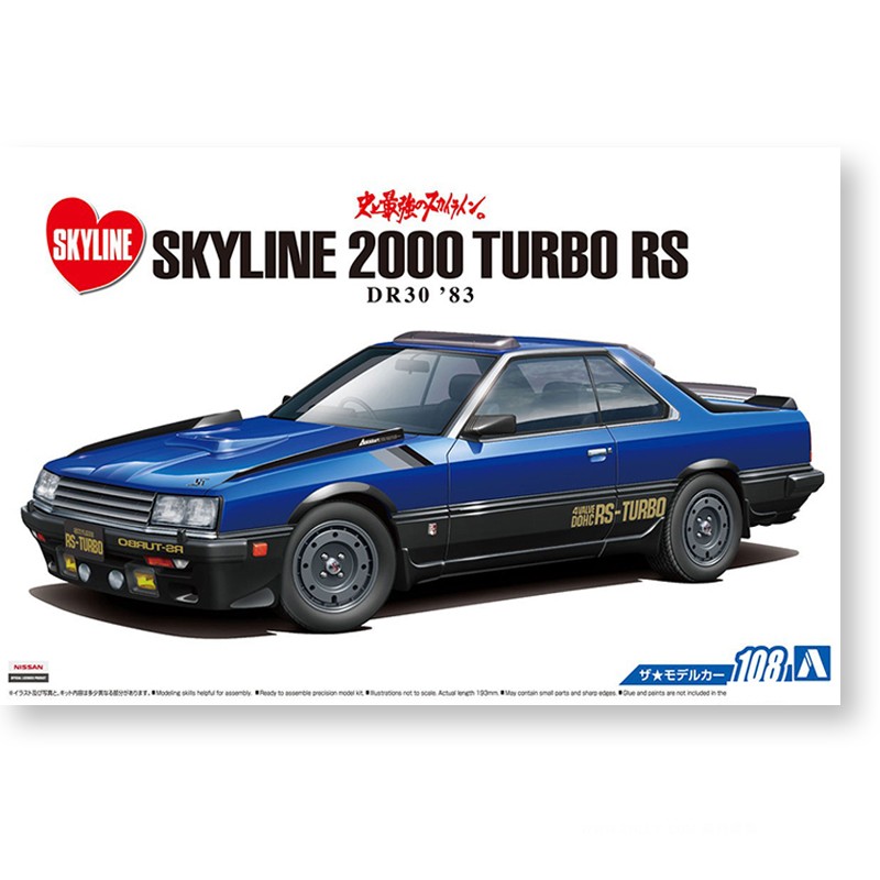 Aoshima 05711 Static Assembled - مراجعة Model Kit Nissan Skyline وسعره