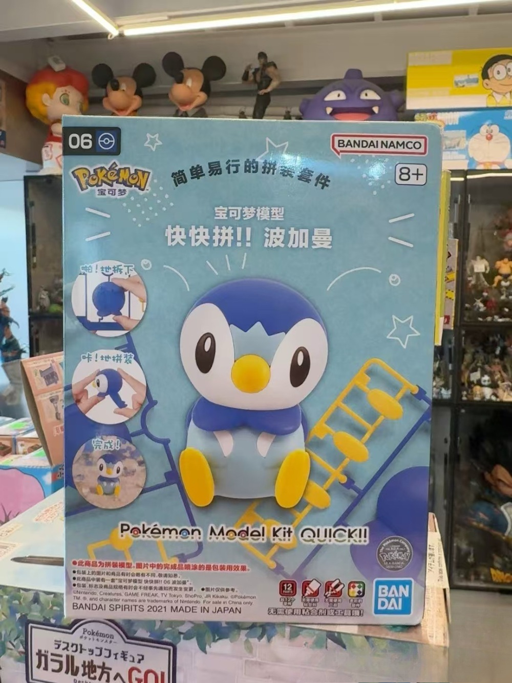 Bandai Original Pokemon Figure - مراجعة Model Kit Quick Piplup وسعره